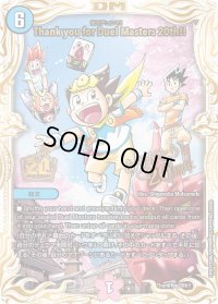 〔状態B〕Thank you for Duel Masters 20th!!(絶対デュエマ!!)【-】{ThankYou20th!!}《水》