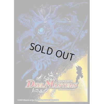 画像1: 〔状態A-〕スリーブ『[DMBD-17]熱血武闘カツキング』42枚入り【サプライ】{-}