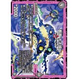 葬罪ホネ損ビー【-】{BD12改造Z2/8}《闇》