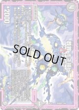 葬罪ホネ損ビー【-】{BD12改造Z2/8}《闇》