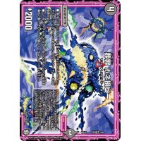 葬罪ホネ損ビー【-】{BD12改造Z2/8}《闇》
