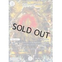 〔状態A-〕DG-ヒトノ造リシモノ-【SE2】{RP031秘2/1}《無》