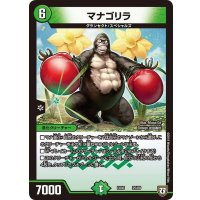 マナゴリラ【-】{EX0325/69}《自然》