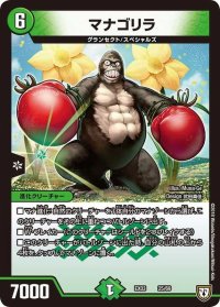 マナゴリラ【-】{EX0325/69}《自然》