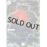 〔状態B〕DG-ヒトノ造リシモノ-【SE】{RP031秘1/1}《無》