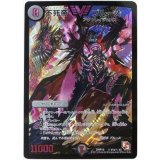 〔状態B〕不死帝ブルース【SE2】{DMR10秘V1b/秘V2}《闇》