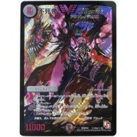 〔状態A-〕不死帝ブルース【SE2】{DMR10秘V1b/秘V2}《闇》