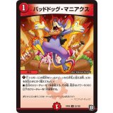 バッドドッグ・マニアクス【U】{RP0953/102}《火》