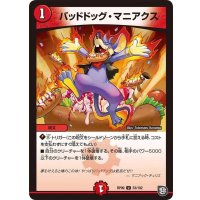 バッドドッグ・マニアクス【U】{RP0953/102}《火》