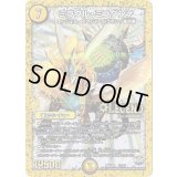 ミラクル・ミラダンテ【LEG】{DMX26L1/L3}《光》