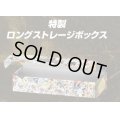 ロングストレージボックス『[DMSP-05]ハイドのディスペクターN・EXT20周年パーフェクトセット』【サプライ】{-}