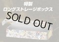 ロングストレージボックス『ハイドのディスペクターN・EXT20周年パーフェクトセット』【サプライ】{-}