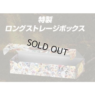 画像1: ロングストレージボックス『[DMSP-05]ハイドのディスペクターN・EXT20周年パーフェクトセット』【サプライ】{-}