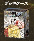 デッキケース『[DMSP-05]ハイドのディスペクターN・EXT20周年パーフェクトセット』【サプライ】{-}