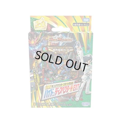 画像1: DMSD-19「デュエル・マスターズTCG キングマスタースタートデッキ ハイドのディスペクターN・EXT]【-】{-}《未開封BOX》