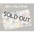 〔状態A-〕プレイマット『[DMSP-05]ハイドのディスペクターN・EXT20周年パーフェクトセット』【サプライ】{-}