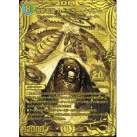 〔状態A-〕呪帝電融カーペラー・キリテム【-】{SD19秘1/秘1}《多》