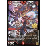 〔状態B〕勝利宣言鬼丸「覇」【V】{P41/Y20}《火》