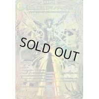 〔状態B〕零獄接続王ロマノグリラ0世【KGM】{RP193S/20}《多》