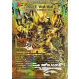 〔状態B〕禁断竜王Vol-Val-8【KGM】{RP192S/20}《多》