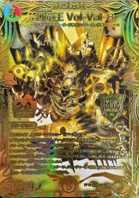 〔状態B〕禁断竜王Vol-Val-8【KGM】{RP192S/20}《多》