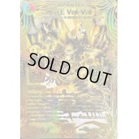 〔状態B〕禁断竜王Vol-Val-8【KGM】{RP192S/20}《多》