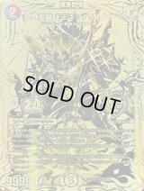 〔状態B〕禁断英雄モモキングダムX【KGM】{RP191S/20}《多》