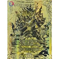 禁断英雄モモキングダムX【KGM】{RP191S/20}《多》