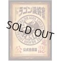 スリーブ『[EXカードプロテクト]ドラゴン愛好家会員証Ver.』42枚入り【サプライ】{-}
