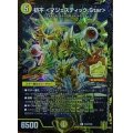 〔状態A-〕初不＜マジェスティック.Star＞【R】{P42/Y20}《光》