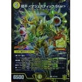 〔状態A-〕初不＜マジェスティック.Star＞【R】{P42/Y20}《光》