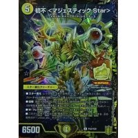〔状態A-〕初不＜マジェスティック.Star＞【R】{P42/Y20}《光》