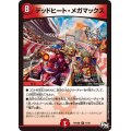 デッドヒート・メガマックス【R】{RP04魔19/61}《火》