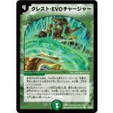 〔状態B〕クレスト・EVOチャージャー【C】{DM3555/55/Y8}《自然》
