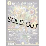 〔状態A-〕初不＜マジェスティック.Star＞【R】{P43/Y20}《光》
