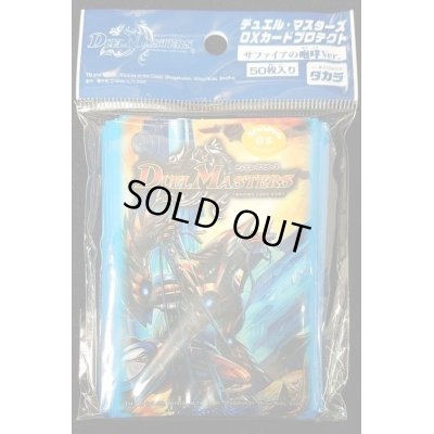 画像1: 〔状態A-〕スリーブ『[DXカードプロテクト]サファイアの咆哮Ver.』50枚入り【サプライ】{-}