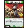 賢樹エルフィ-1【C】{P46/Y20}《自然》