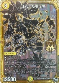 オヴ・シディア【SE3】{RP02M1秘3/M2}《光》