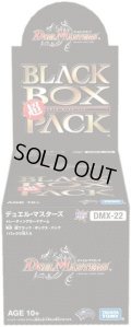 DMX-22「超ブラック・ボックス・パック」【-】{-}《未開封BOX》