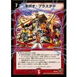キズナ・ブラスター【-】{P97/Y9}《火》