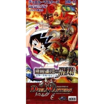 画像1: DM-11「聖拳編 第2弾 無限軍団の飛翔」【-】{-}《未開封BOX》
