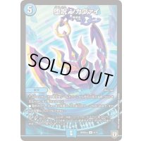 〔状態A-〕堕呪ンカヴァイ【U】{BD08b9/15}《水》