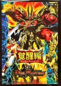 〔状態A-〕スリーブ『[DMBD-18]DM-36覚醒編第1弾』42枚入り【サプライ】{-}