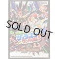 スリーブ『[DMBD-18]DMRP-05双極篇第1弾轟快!! ジョラゴンGoFight!!』42枚入り【サプライ】{-}