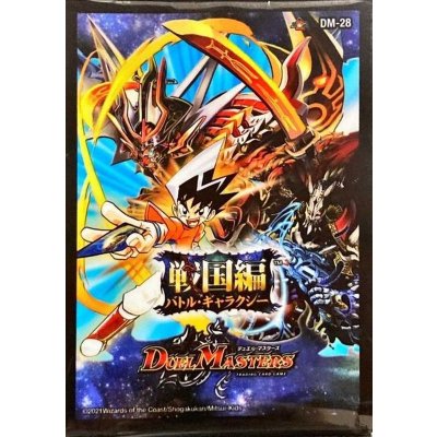 画像1: スリーブ『[DMBD-18]DM-28戦国編第1弾』42枚入り【サプライ】{-}