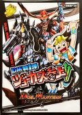 スリーブ『[DMBD-18]DMRP-01デュエル・マスターズ新1弾ジョーカーズ参上！！』42枚入り【サプライ】{-}