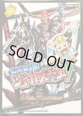 〔状態A-〕スリーブ『[DMBD-18]DMRP-01デュエル・マスターズ新1弾ジョーカーズ参上！！』42枚入り【サプライ】{-}