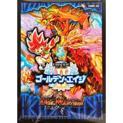 画像1: スリーブ『[DMBD-18]DMR-05エピソード2ゴールデン・エイジ』42枚入り【サプライ】{-}