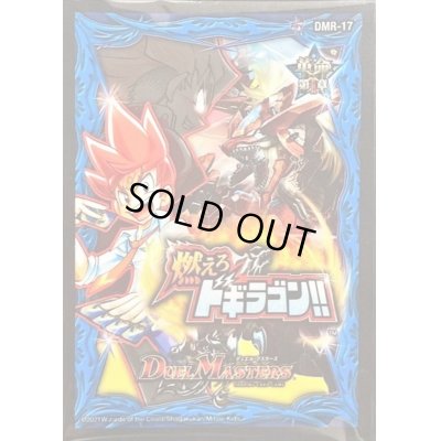 画像1: スリーブ『[DMBD-18]DMR-17革命編第1章燃えろドギラゴン!!』42枚入り【サプライ】{-}