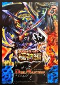 スリーブ『[DMBD-18]DM-24極神編第1弾』42枚入り【サプライ】{-}
